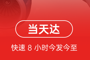 黄山屯溪空运航空货运公司【机场